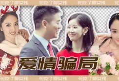 吃瓜娱乐圈情感